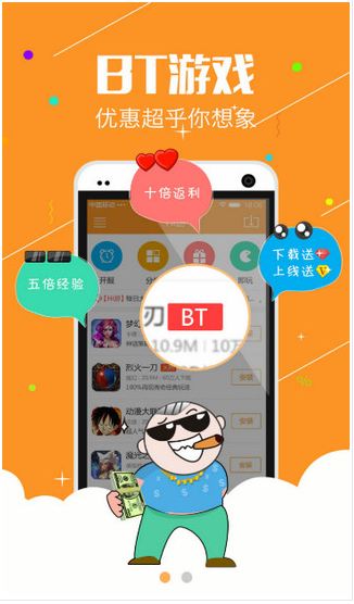 Hi游盒子Android版(BT版手游盒子平台) v1.6.3 官方手机版