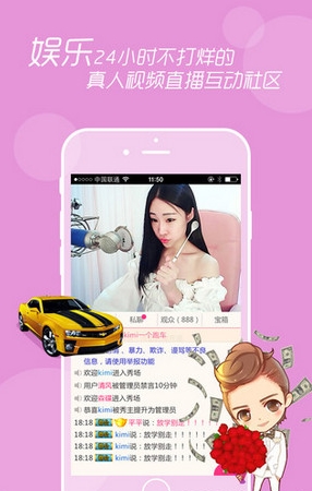 乐嗨秀场苹果app(iPhone视频秀场) v1.7.0 iOS手机版