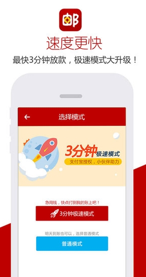 邮乐金融苹果版for iPhone v1.2.0 最新版