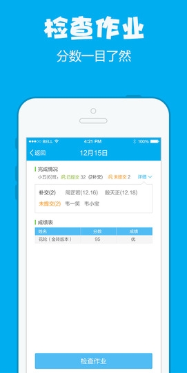 语智通中小学英语智能口语作业平台苹果版(ios手机学习软件) v3.3.0 最新iPhone版