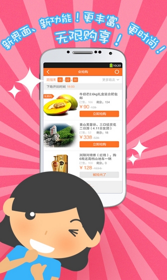会生活android版(手机生活app) v1.3.2 官方版