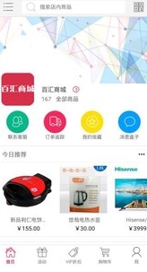 百汇商城手机版(android购物软件) v8.3 安卓最新版
