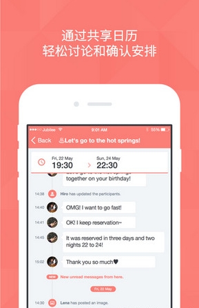 时间树app(iOS手机日历软件) v1.4.1 最新版
