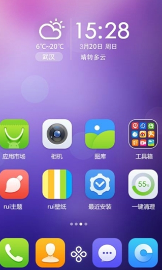 RUI极速桌面Android版(手机桌面美化app) v1.2.3 安卓版