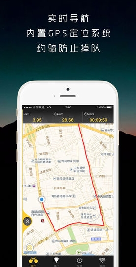 骑遇苹果手机版v1.3 最新iOS版
