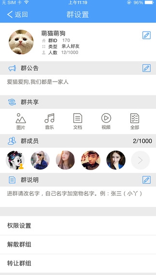 隐私云盘苹果版(iPhone手机安全工具) v1.3.0 最新iOS版