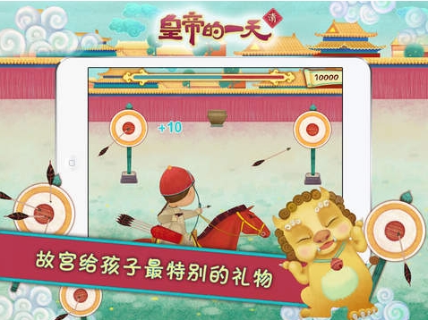 皇帝的一天iPhone版(苹果手机儿童教育游戏) v1.2.3 官方iOS版