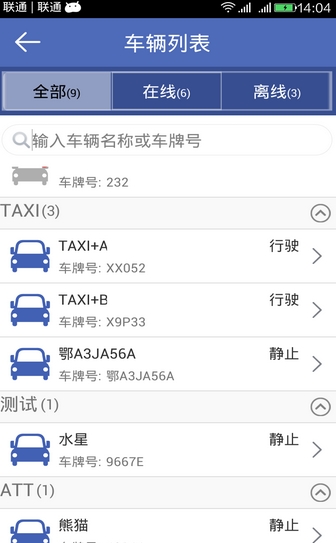 汽车在线android版(手机导航软件) v1.7.8 官方版