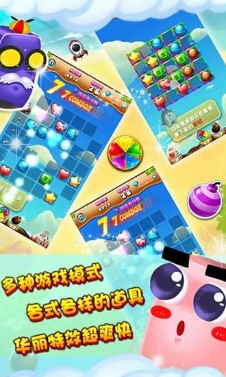 宝石糖果传奇android版(手机休闲益智游戏) v2.6 免费版