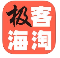 极客海淘IOS版(苹果购物软件) v2.3.1 iphone免费版