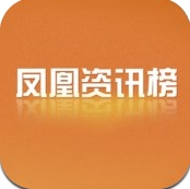 凤凰资讯榜IOS版(苹果新闻软件) v1.3 iphone最新版