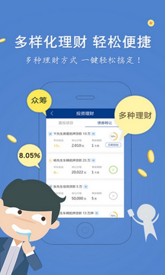 宝象金融Android版(安卓理财app)  v1.5.4 最新手机版