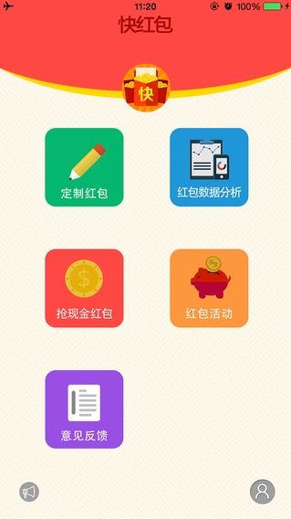 快红包iPhone版(苹果手机赚钱软件) v1.2.1 官方iOS版