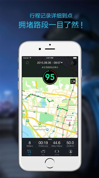 车叮咚iPhone版(苹果手机汽车导航软件) v1.1.0 最新iOS版