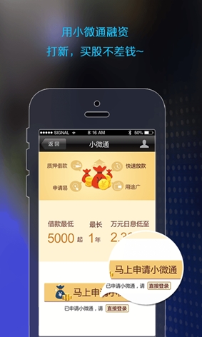 金太阳安卓版(手机炒股软件) v3.11.1.0.0.1 免费最新版