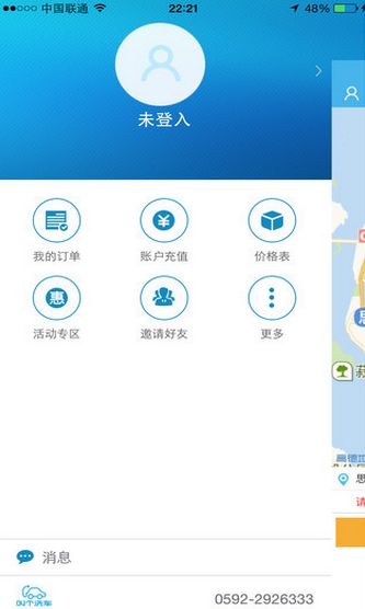 叫個洗車蘋果版(手機洗車app) v1.5.3 免費iphone版