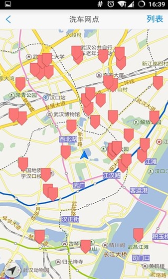 寬途洗車安卓手機版for Android v3.1.4 最新免費版