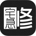 宅急修苹果版(手机生活服务) v1.3 官方ios版