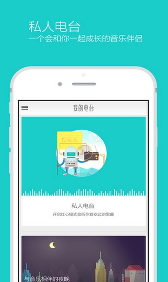 章鱼FM苹果版(iphone手机电台app) v1.4.4 最新ios版