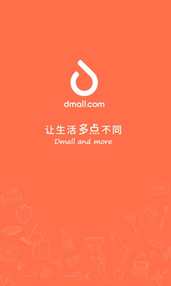 多点dmall手机版(安卓生活服务平台) v1.5.0 最新版