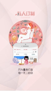 都尚尚android版(安卓购物软件) v1.4 手机最新版