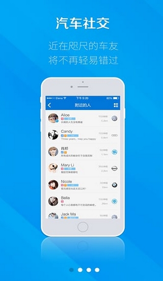 轰轰iPhone版(手机汽车app) v1.3.1 官方苹果版