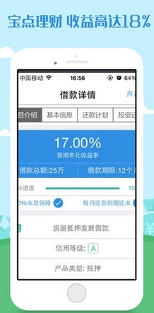 宝点理财iphone版(IOS理财软件) v1.3.0 苹果最新版