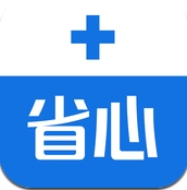 省心医疗苹果app版(iphone医疗软件) v2.3.1 IOS最新版