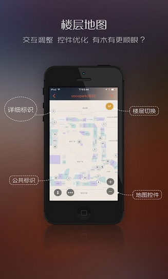 虾逛苹果客户端(手机地图app) v2.2.2 最新iphone版
