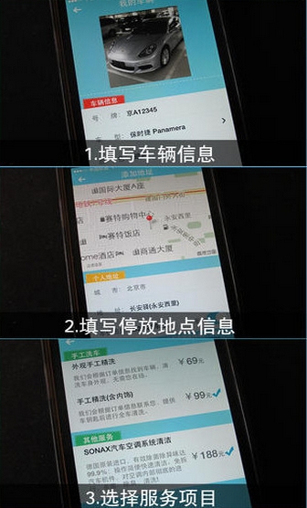 愛洗車iPhone版(手機汽車app) v1.10 最新ios版