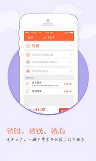 优乐养车ios越狱版(手机汽车app) v2.1.0 最新iphone版