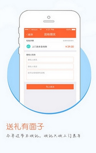 优乐养车ios越狱版(手机汽车app) v2.1.0 最新iphone版