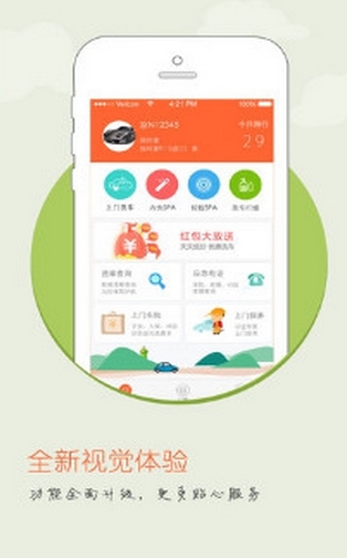 优乐养车ios越狱版(手机汽车app) v2.1.0 最新iphone版