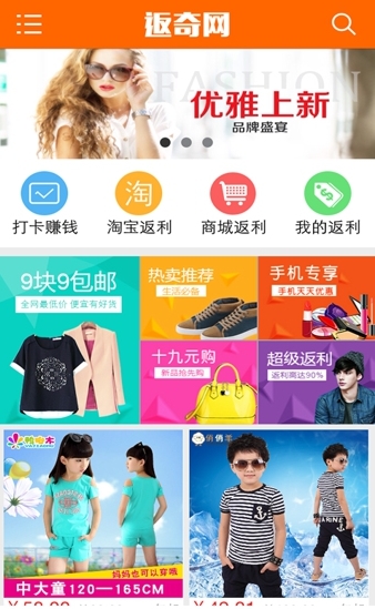 返奇网app(手机购物神器) v1.3.2 最新安卓版