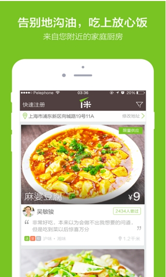 丫米厨房Android版(吃货必备神器) v1.7.2 免费版