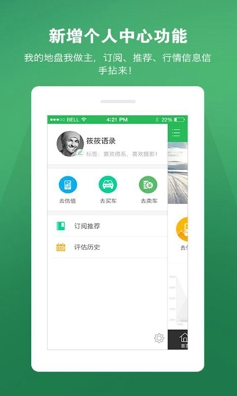 车米通安卓版for Android v2.2.4 官方免费版