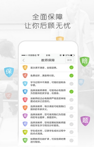 老師好蘋果客戶端(手機學習app) v4.1.0 免費ios版