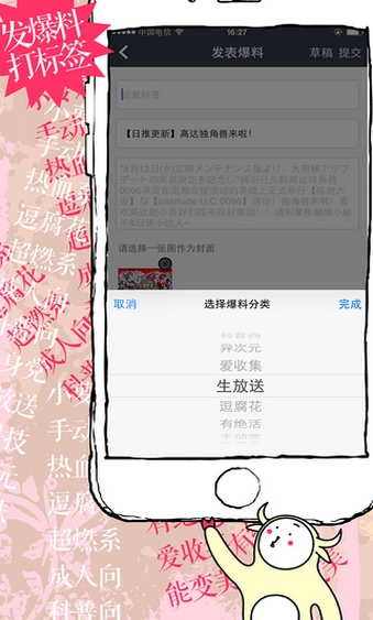 牛社ios客户端(手机社交app) v1.4.2 官方iphone版