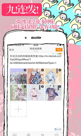 牛社ios客户端(手机社交app) v1.4.2 官方iphone版