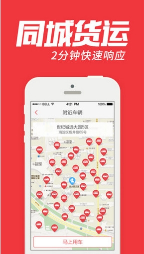 58到家速运app(苹果同城货运服务) v3.4 iOS手机版