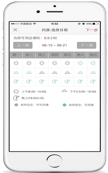 师力派家教iphone版(手机家教app) v1.5.1 苹果版