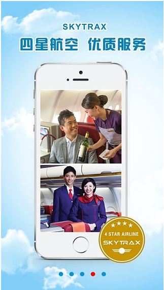 香港航空安卓版(香港航空航班查询) v3.2.1 官网手机版