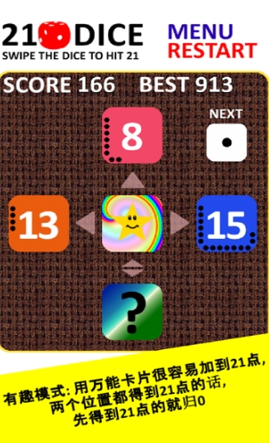 21点骰子手游安卓版(手机休闲益智游戏) v1.54 最新免费版