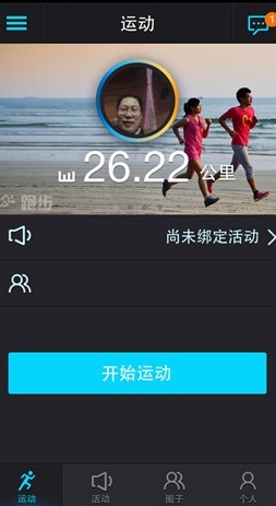 号朋运动iOS版(苹果运动软件) v4.1.267 iphone最新版