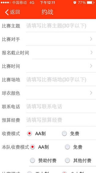 易韵动苹果版for iPhone v1.0.1 最新版