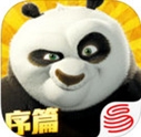 功夫熊猫序篇ios版for iPhone v1.24.5.6568 官方苹果版