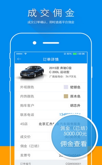 车顾问苹果版(手机买车软件) v1.1.3 最新iphone版