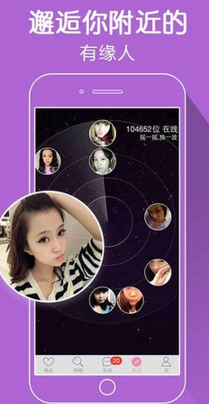 热恋同城iphone版(苹果交友软件) v1.5.0 苹果最新版