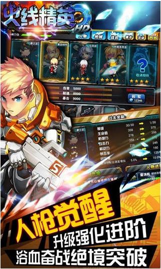 火线精英HD内购版(安卓射击游戏) v1.3 手机免费版