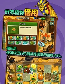 植物大战僵尸2腾讯社交版(安卓手机休闲游戏) v1.3.141 最新免费版
